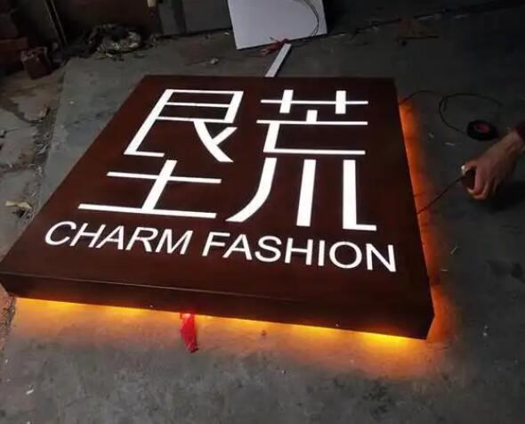 芜湖耐候钢板灯箱